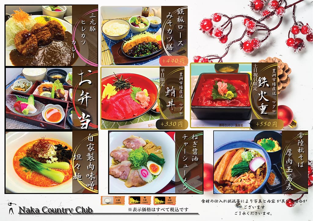 期間限定イベント